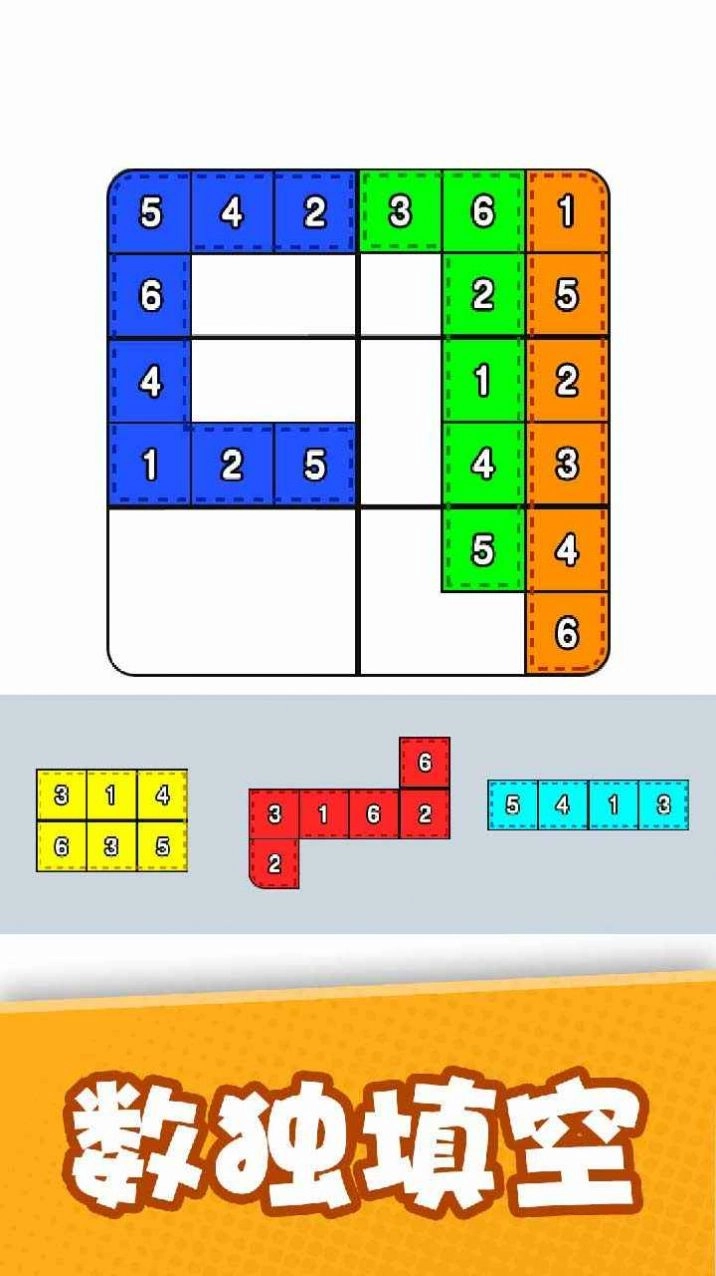 益智智力拼图游戏安卓版图4
