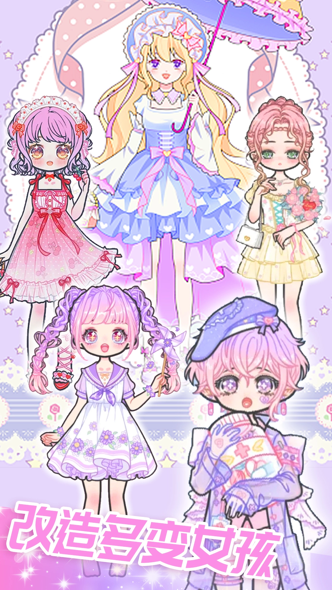 恋爱换装日记游戏安卓版图4