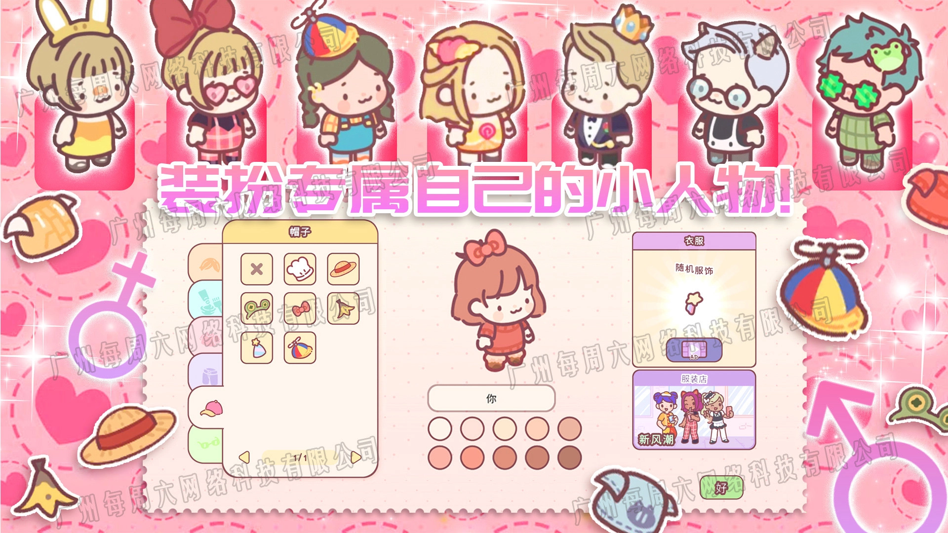 萌宅小屋女朋友游戏版图3