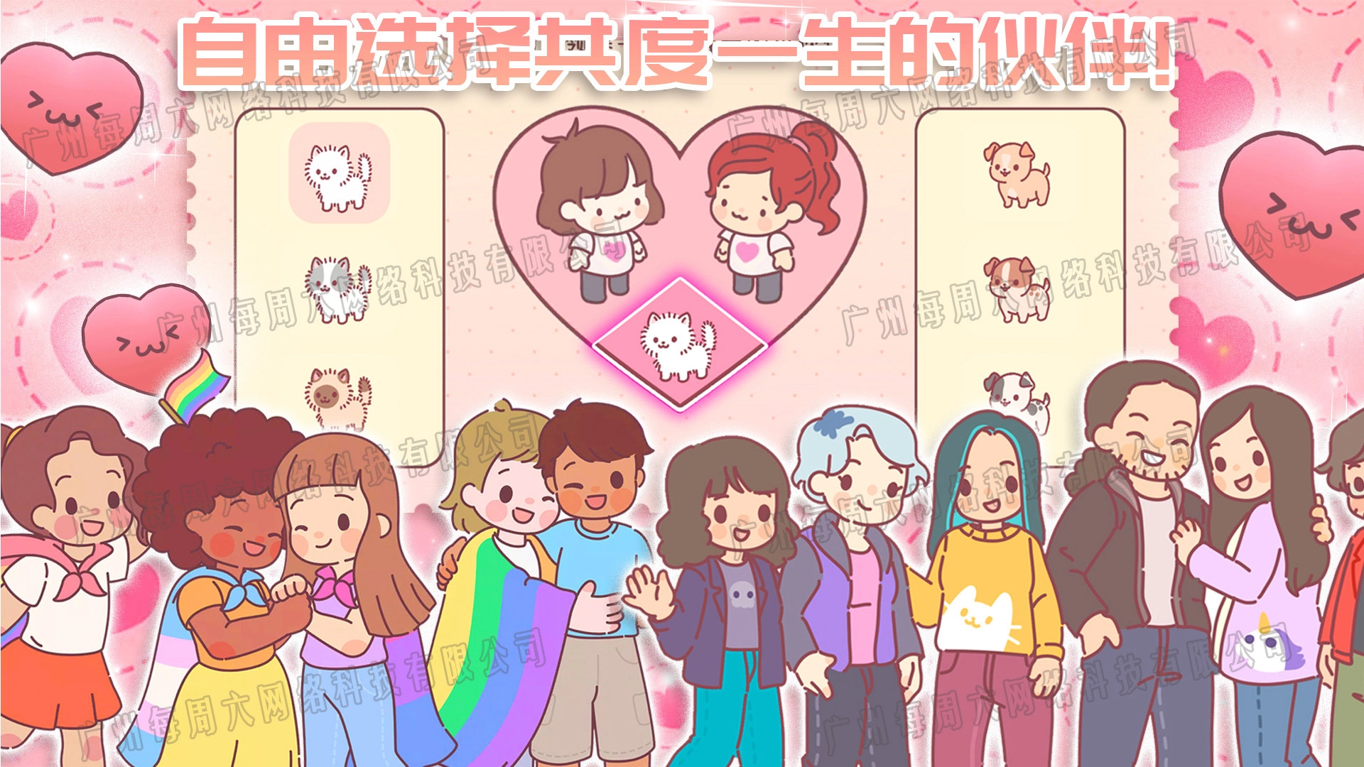 萌宅小屋女朋友游戏版图4