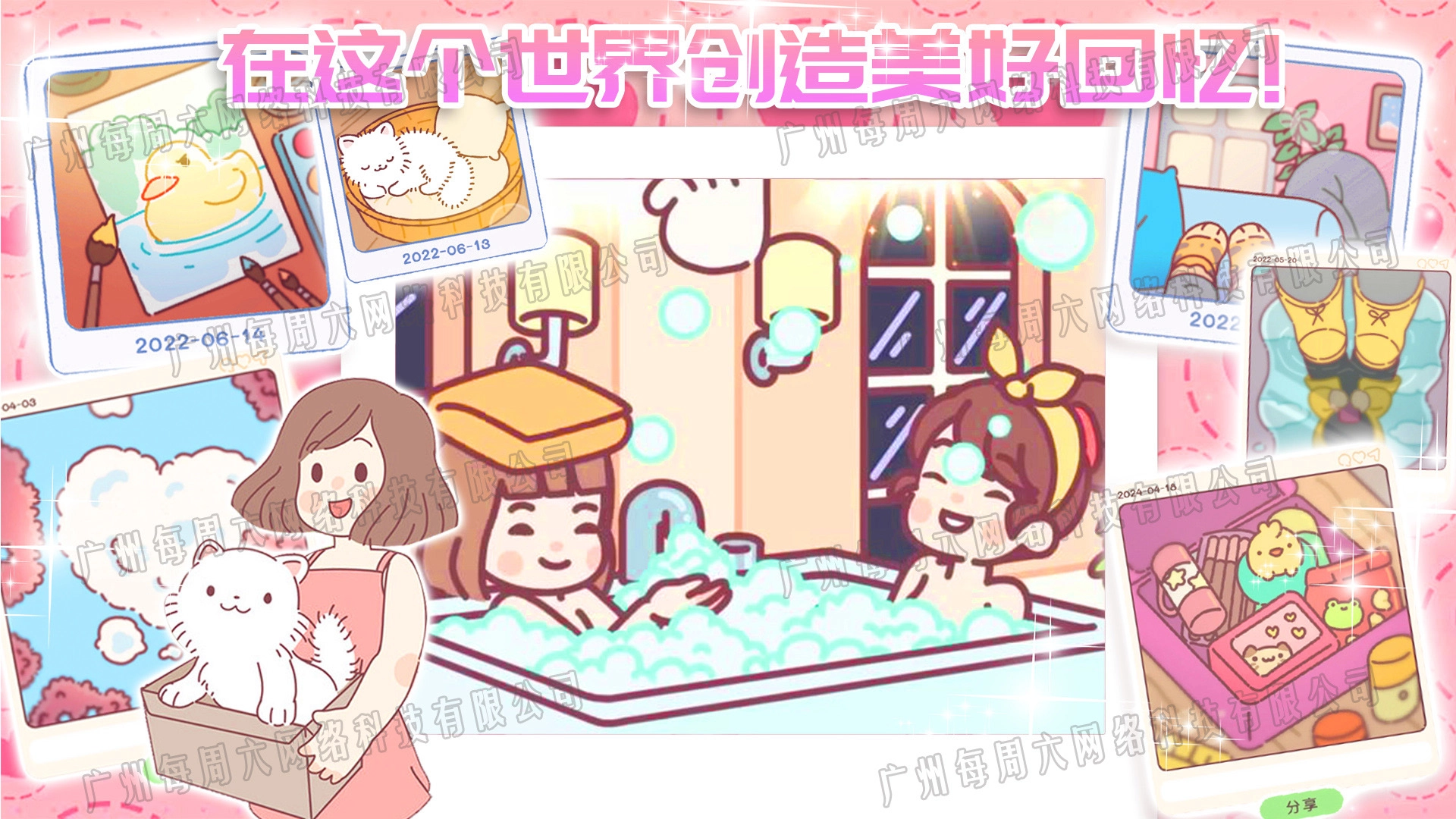 萌宅小屋女朋友游戏版图5