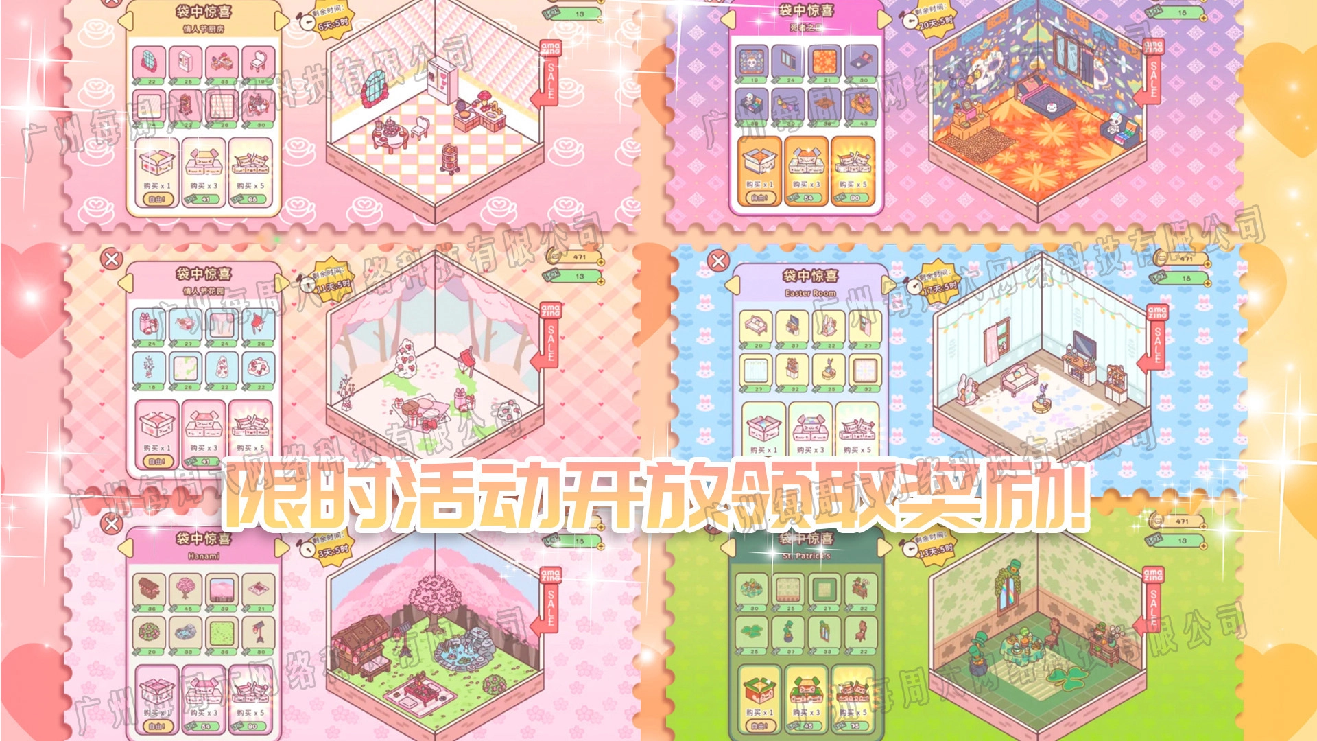 萌宅小屋女朋友游戏版图2