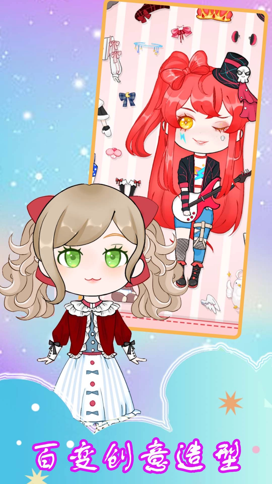 樱花美容院游戏安卓版图3