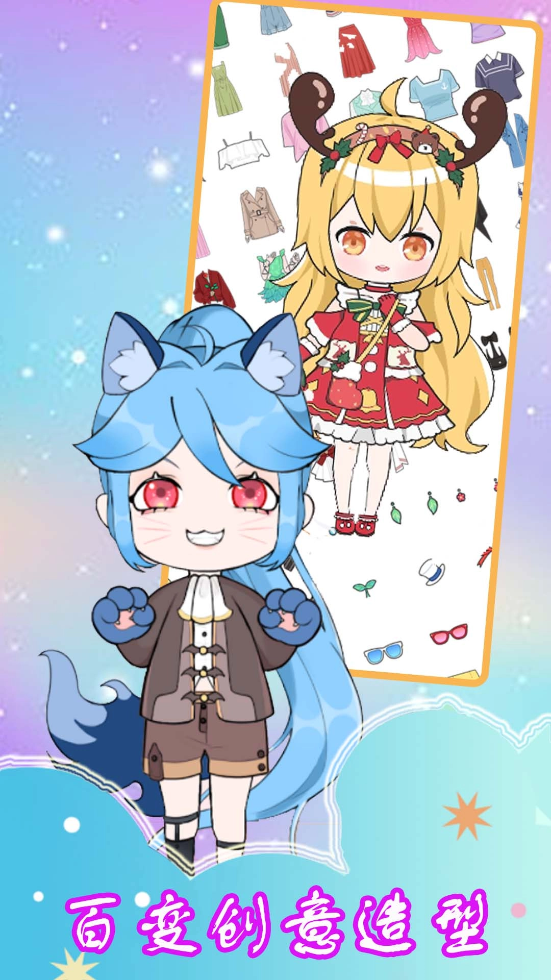 樱花美容院游戏安卓版图4