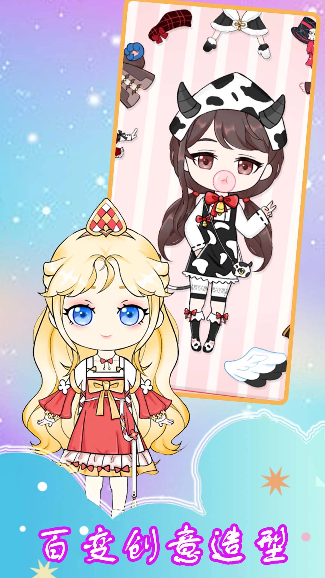 樱花美容院游戏安卓版图2