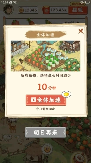 幸福家园游戏红包版图1