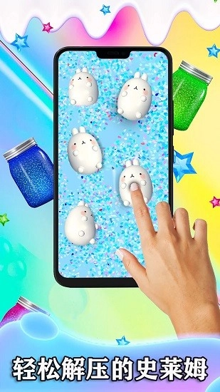 休闲解压屏幕游戏最新版图4