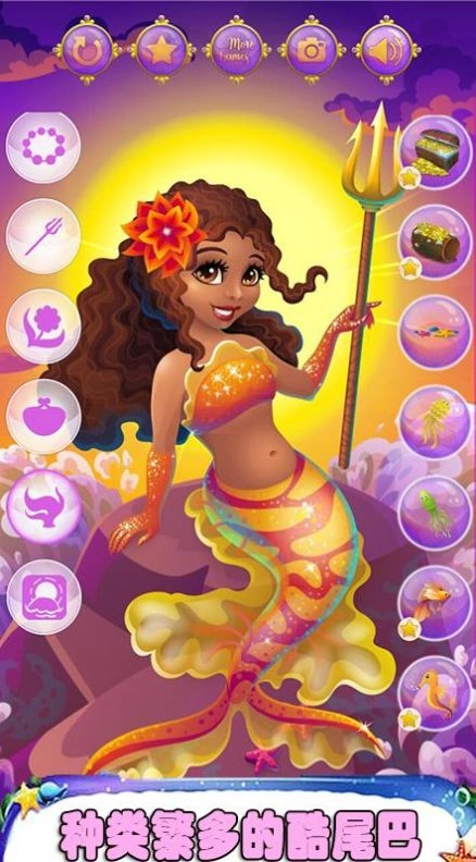 美人鱼换装日记游戏安卓版图2