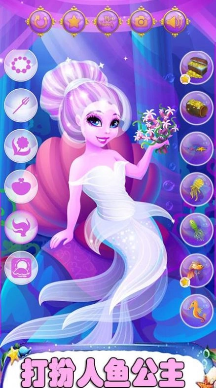 美人鱼换装日记游戏安卓版图3