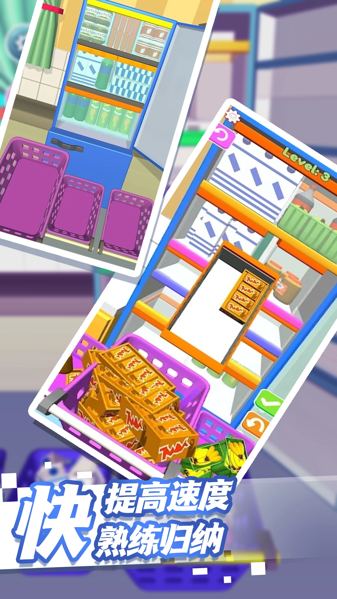 解压整理大师模拟游戏版图3