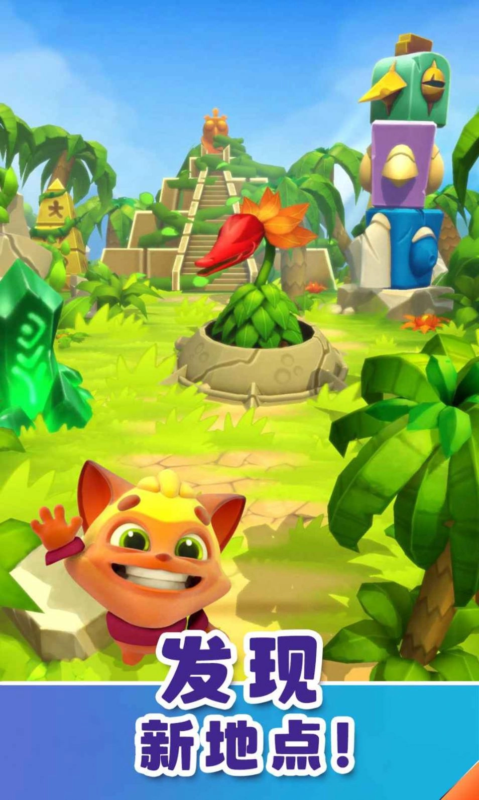 憨憨爱消除游戏红包版图2