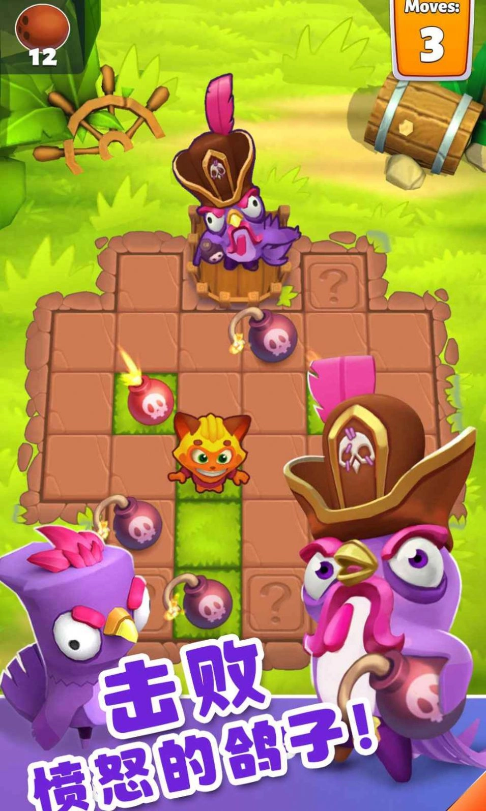 憨憨爱消除游戏红包版图3