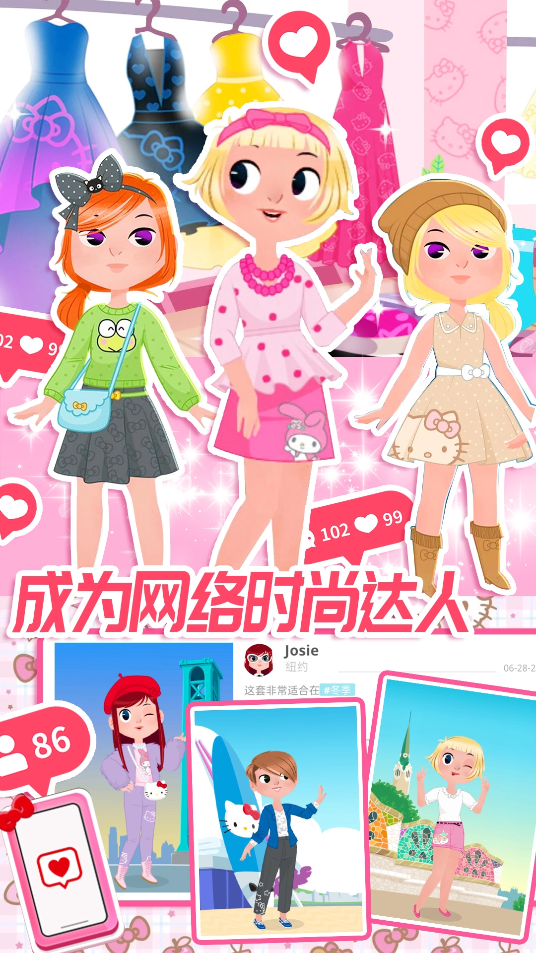 凯蒂换装小屋游戏安卓版图2