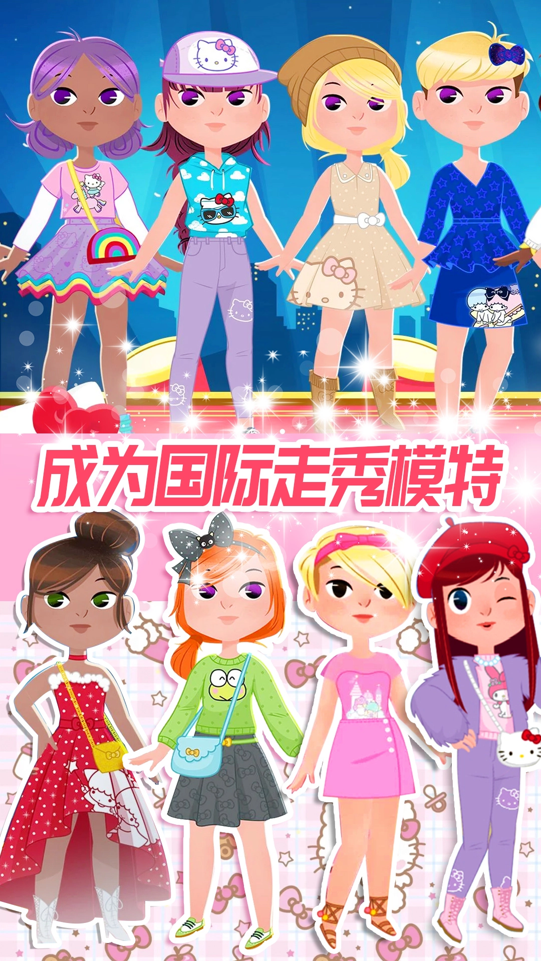 凯蒂换装小屋游戏安卓版图3