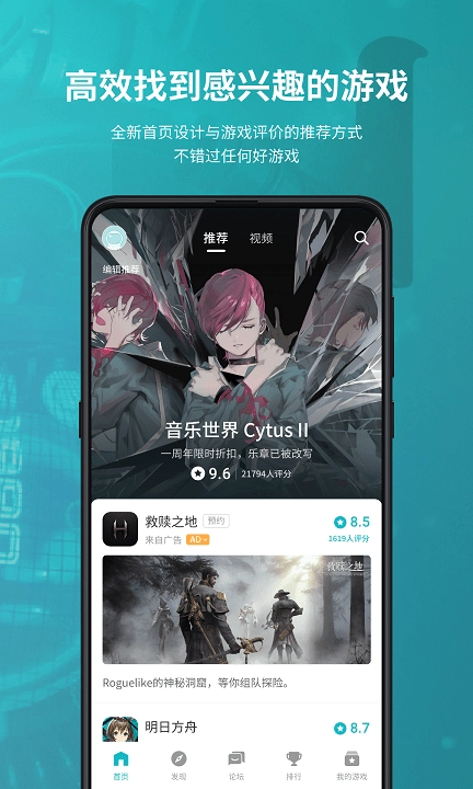 taptap国际版(1)