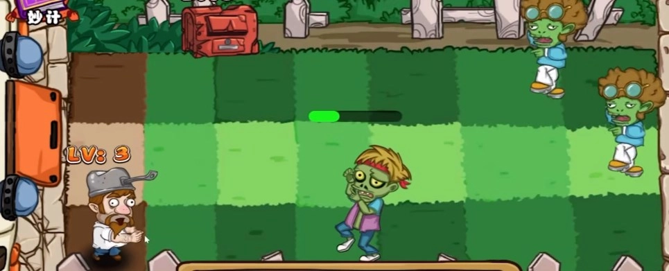戴夫大战僵尸安装电脑版图2