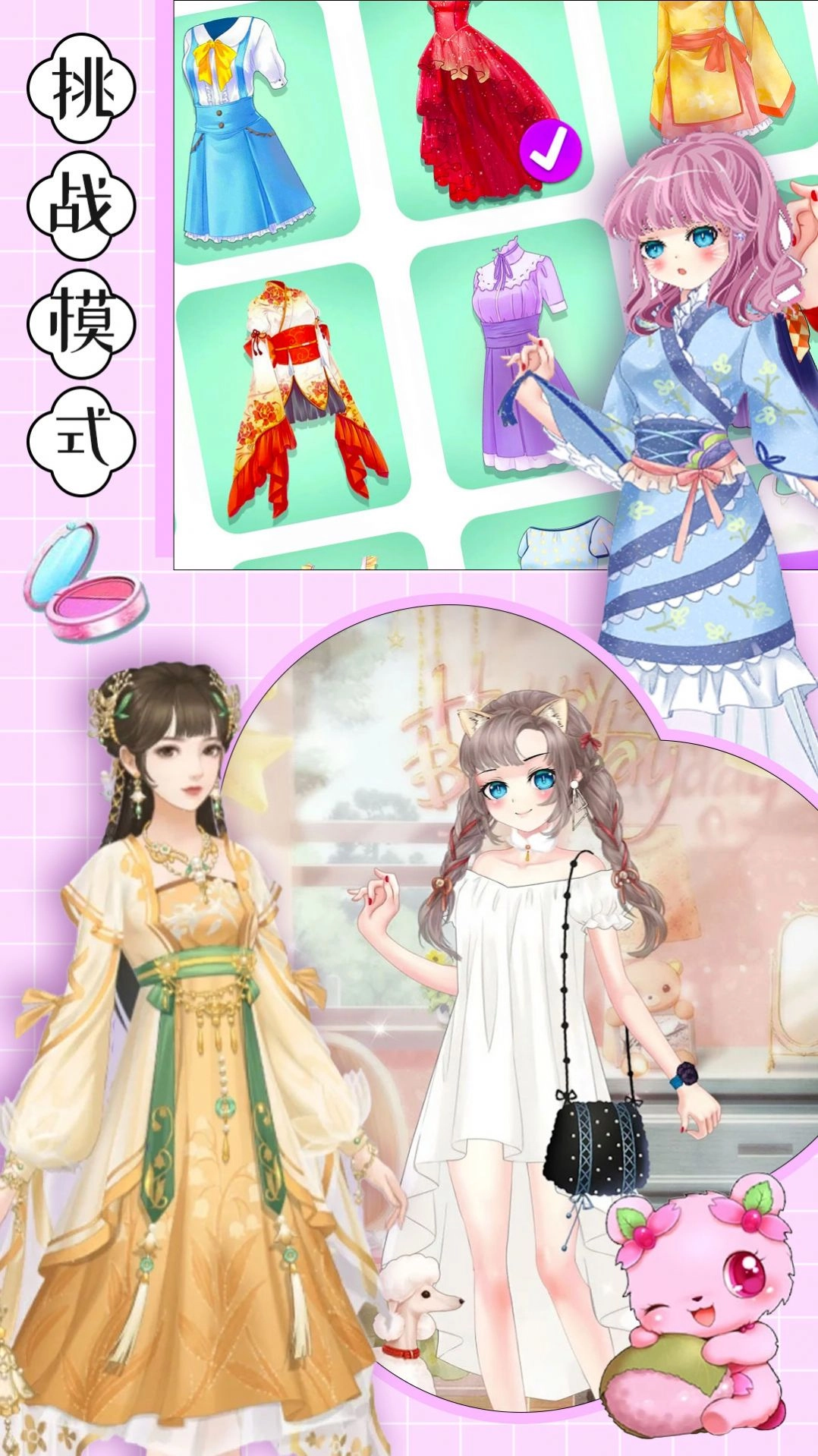 我的古装女朋友游戏安卓版图4
