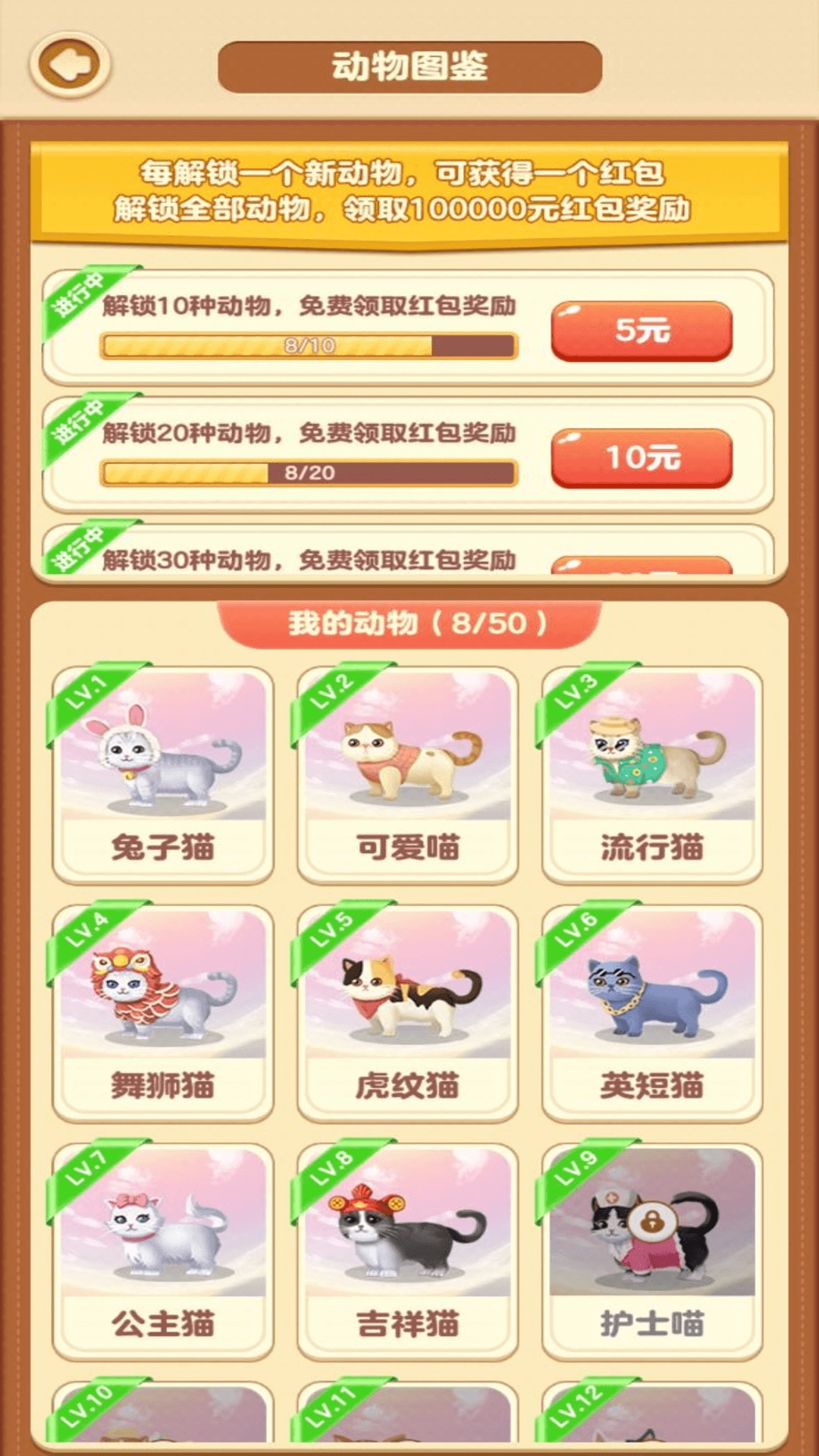 豬豬世界紅包版圖5