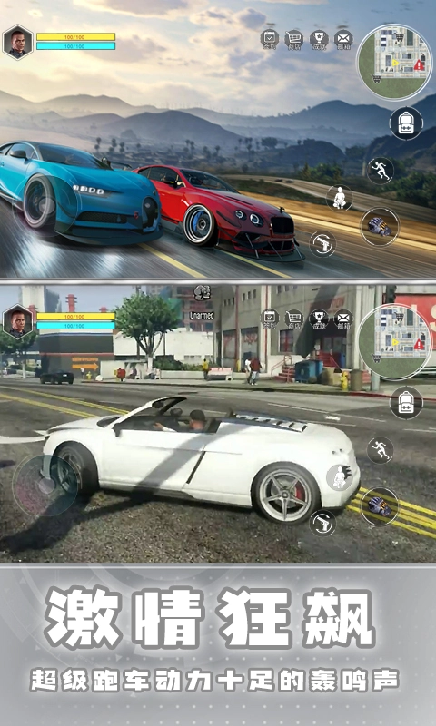城市侠影飙车游戏安卓版图5