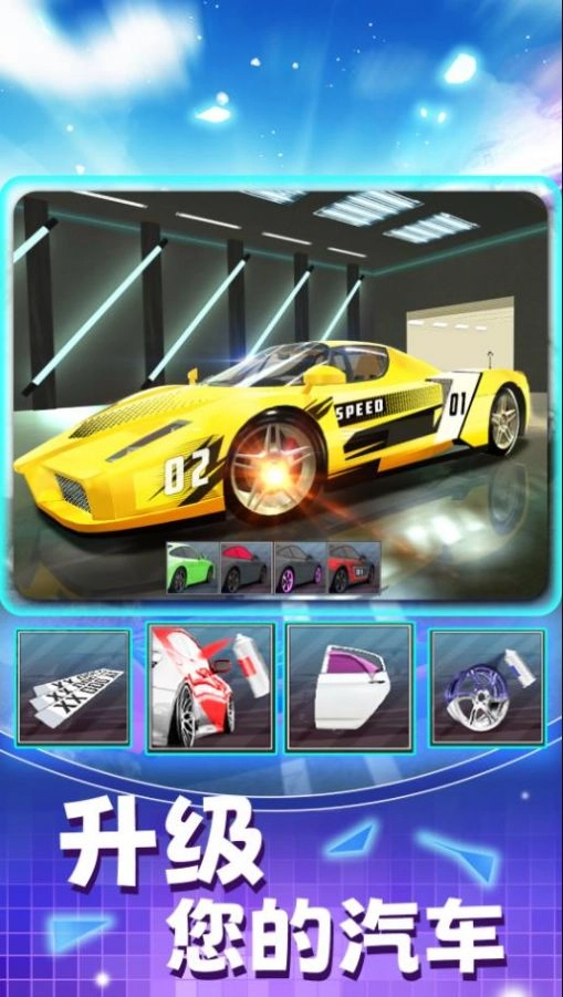 真实赛车模拟游戏安卓版图3