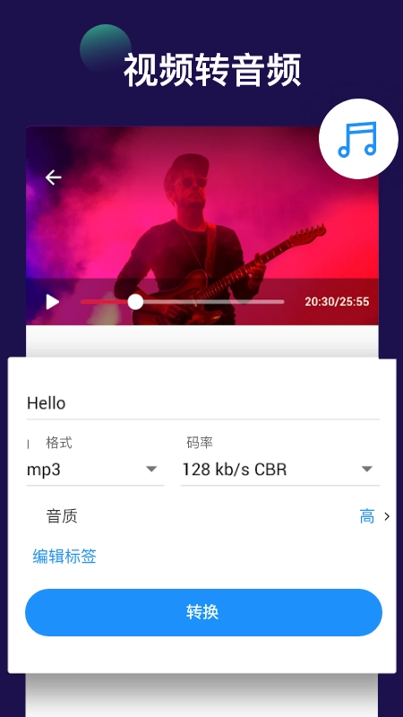 全能视频音频转换器版图2