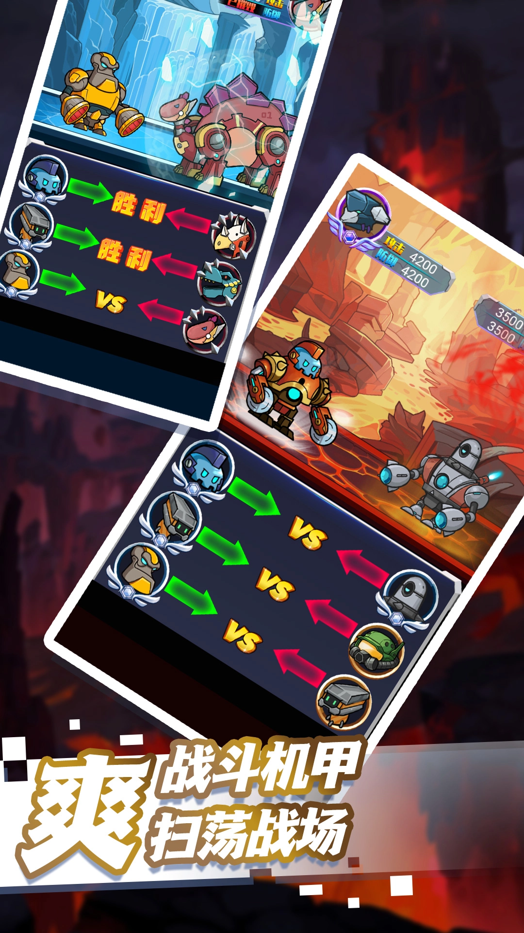 恐龙进化战甲篇游戏安卓版图3