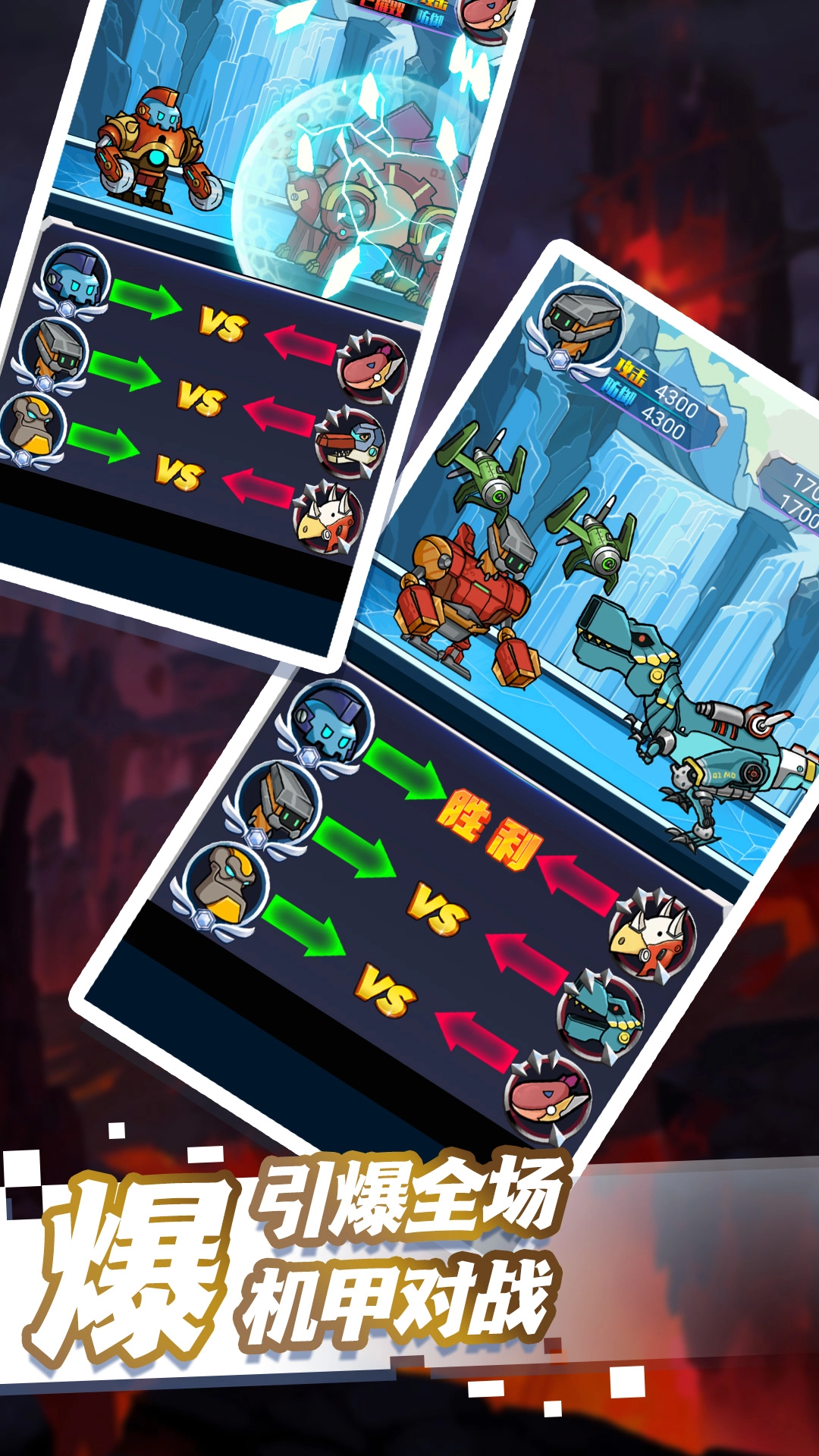 恐龙进化战甲篇游戏安卓版图4