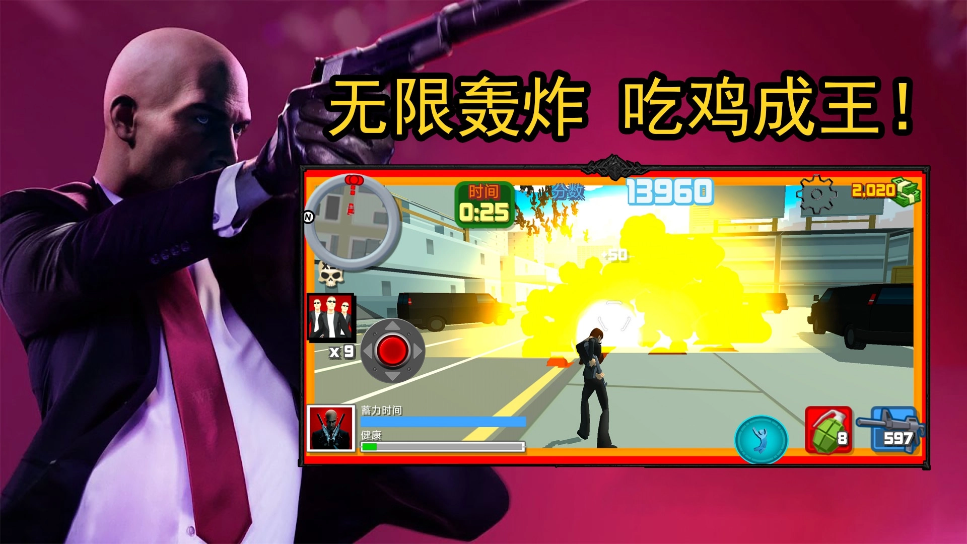 最强老六吃鸡游戏安装手机版图3