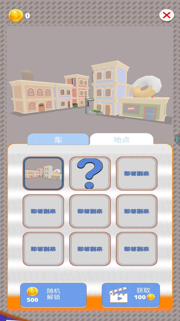 停车达人2026游戏正版图2