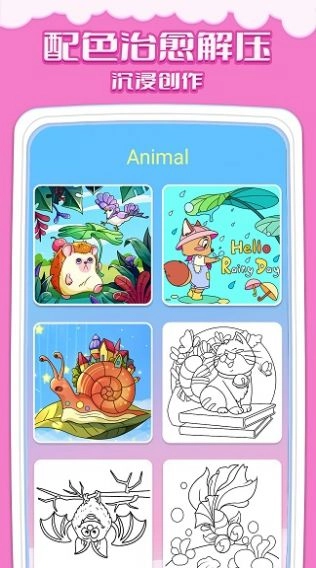宠物涂色游戏手机版图5