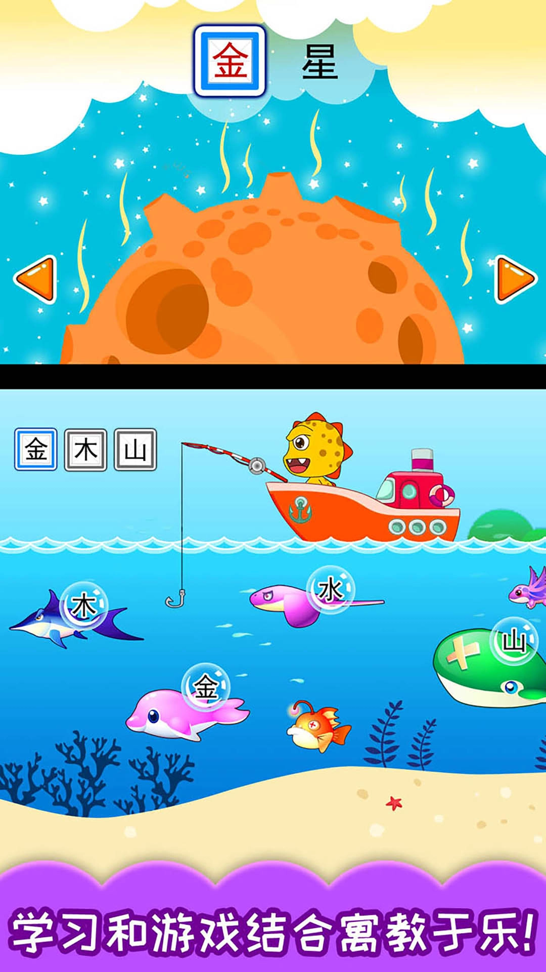 恐龙识字软件免费图3