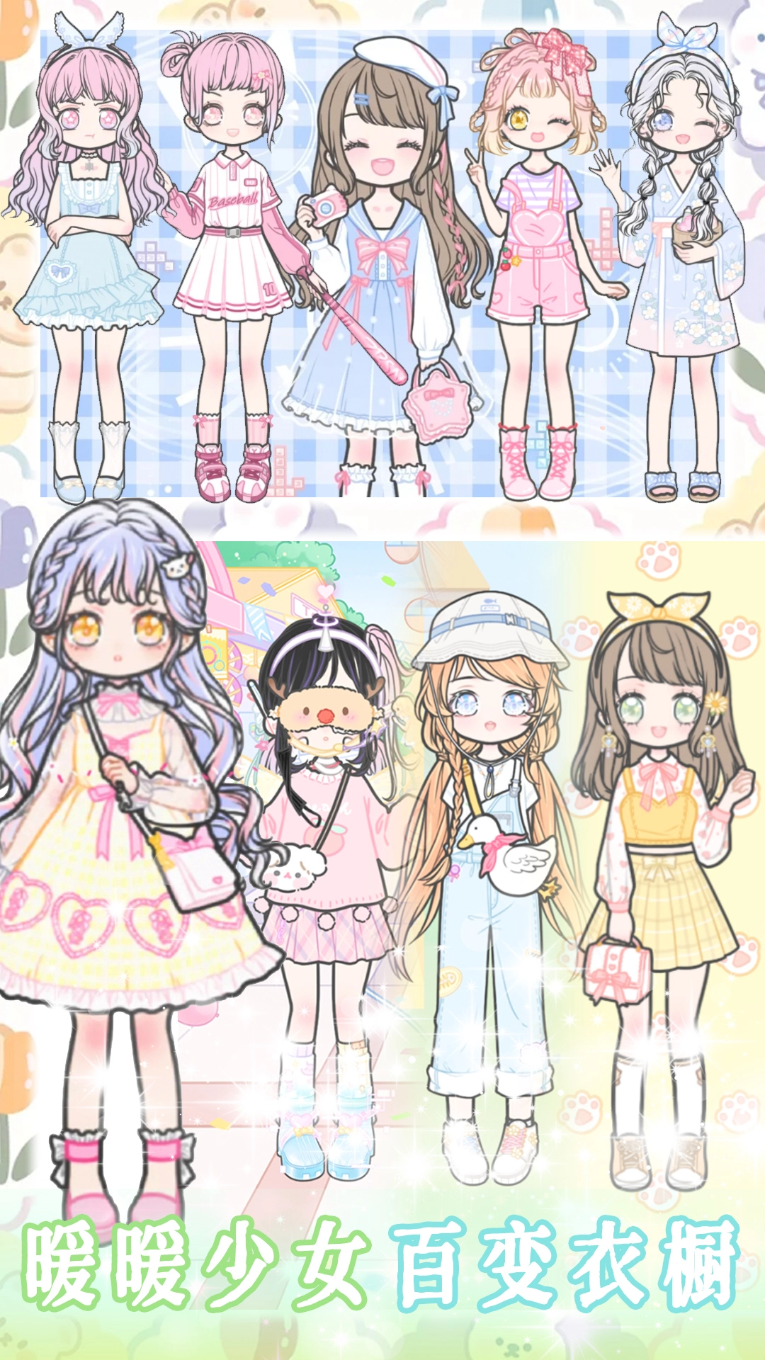 婚礼换装派对游戏安卓版图1