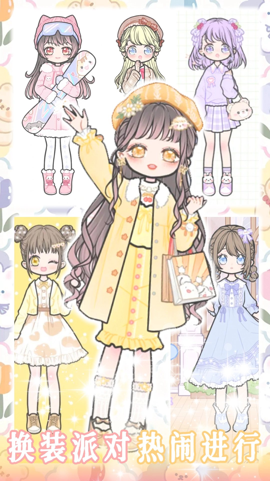 婚礼换装派对游戏安卓版图2