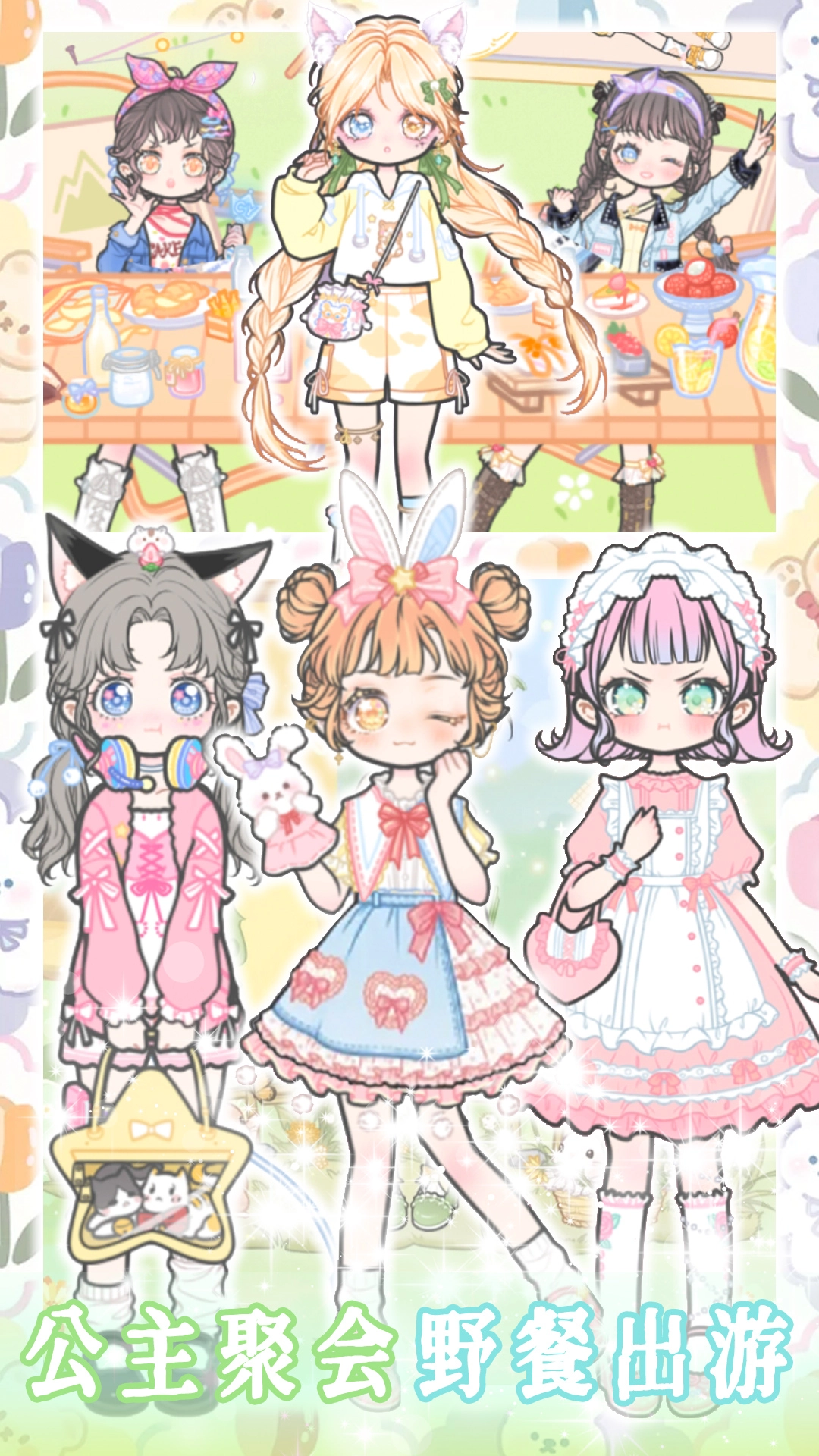 婚礼换装派对游戏安卓版图3