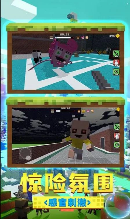 躲猫猫魔性派对游戏版图1