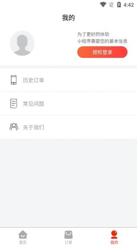 萌翻证件照制作器版图4