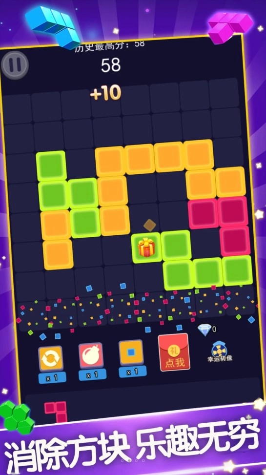 方块消除游戏2
