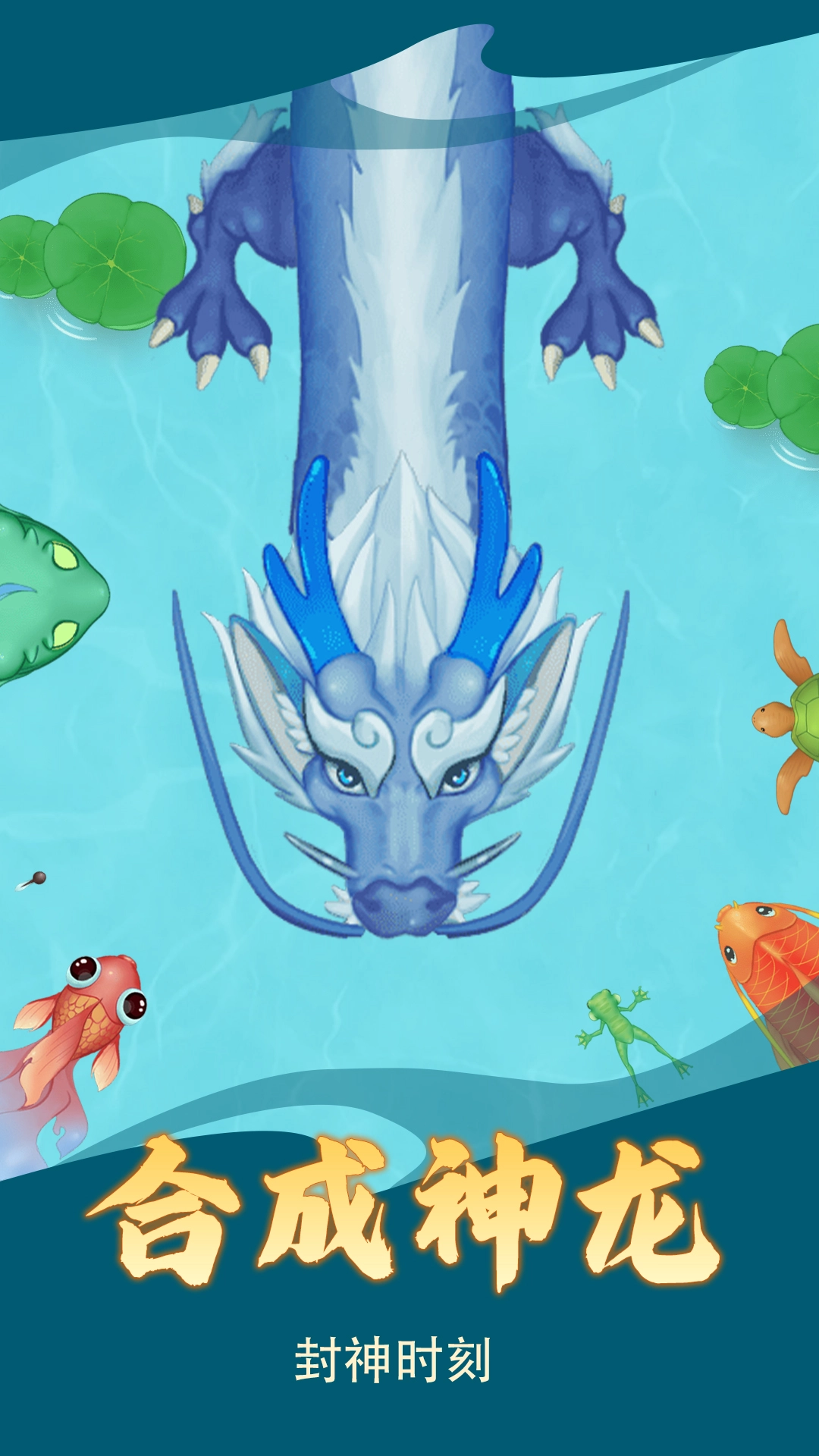 召唤小神龙游戏手机版图2