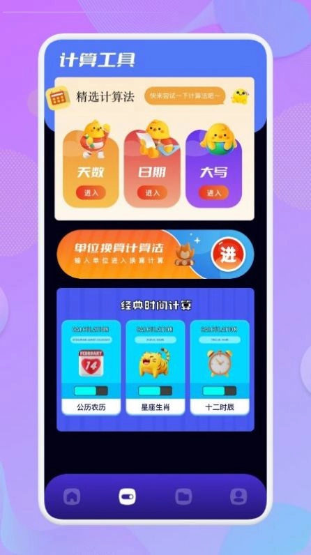 打卡神器软件安装图2