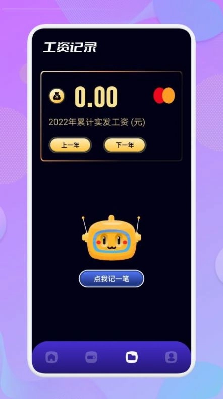 打卡神器软件安装图4