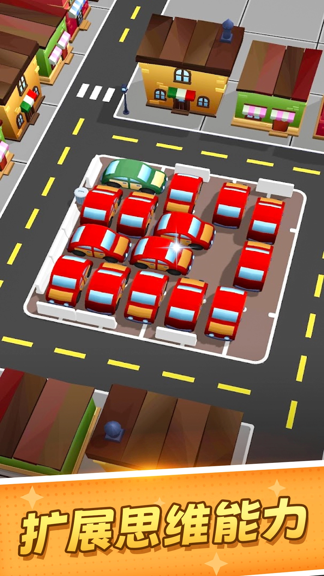 停车达人4安装安卓版图4