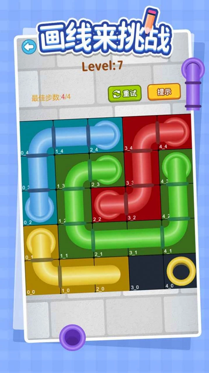 画线来挑战游戏版图2