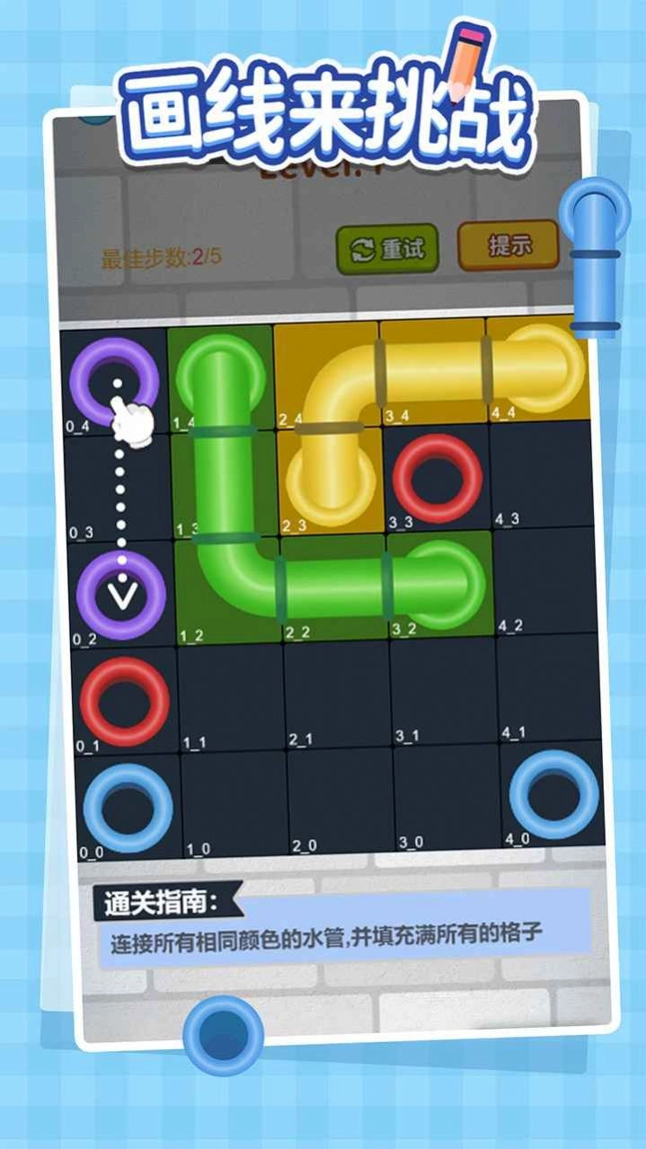 画线来挑战游戏版图3