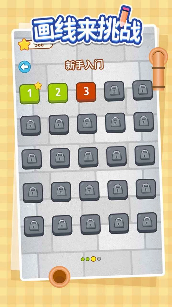 画线来挑战游戏版图5