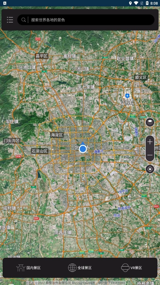 卫星导航最新版图3