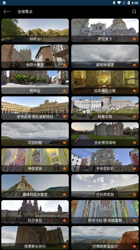 卫星导航最新版图4