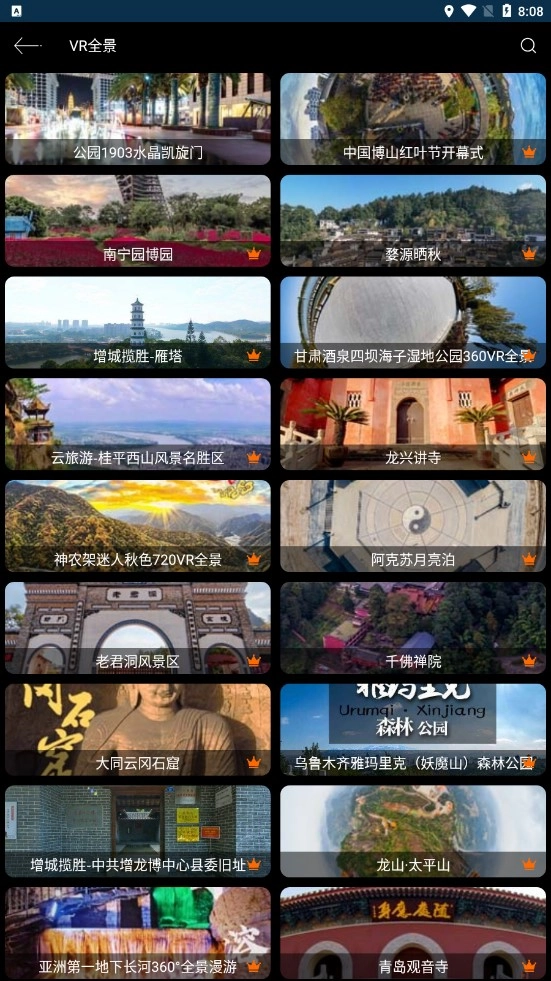 卫星导航最新版图2