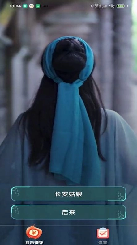 潮人猜歌曲安卓版图4