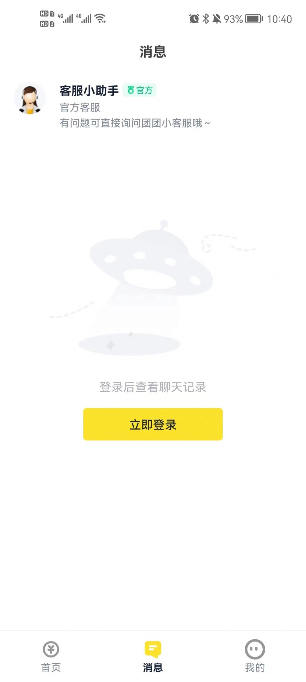 兼职123最新版图2