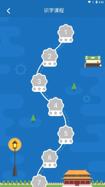 推普振兴软件图2